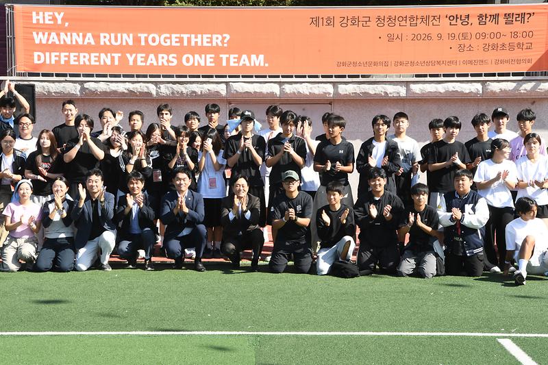 또래상담_연합체전(청청연합체전_(1).jpg 이미지