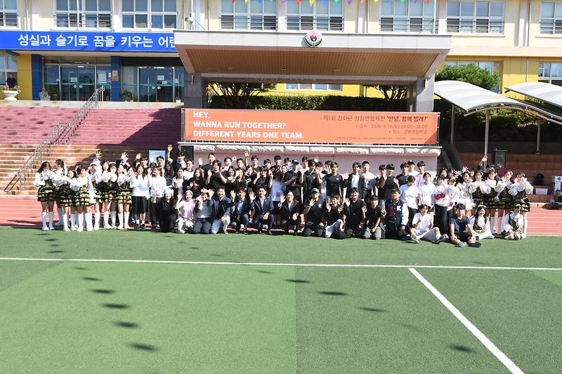 또래상담_연합체전(청청연합체전_(2).jpg 이미지
