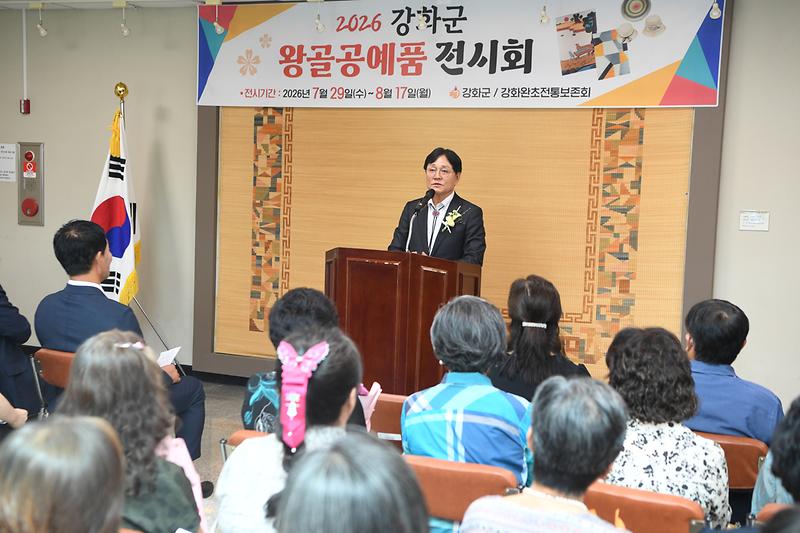 2026년 강화군 왕골공예품 전시회 사진