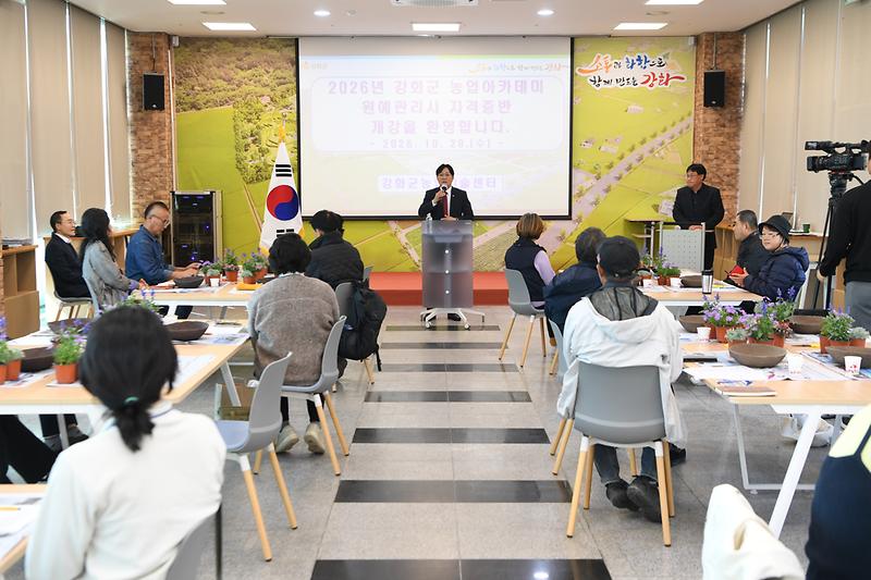 원예_자격증반_개강식_(1).jpg 이미지