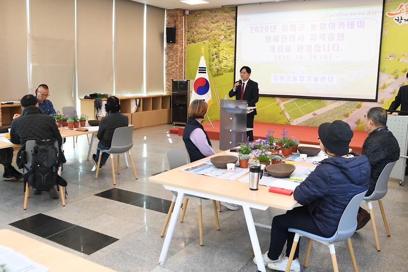 원예_자격증반_개강식_(5).jpg 이미지