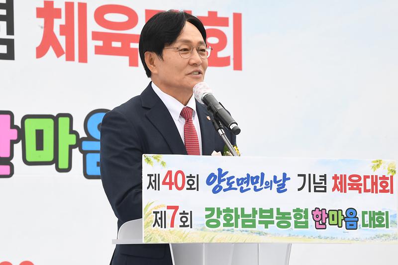 양도면_면민의날_기념행사_(1).jpg 이미지