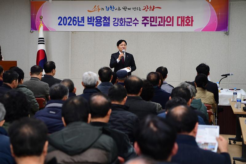 양사면_주민과의_대화_(10).jpg 이미지