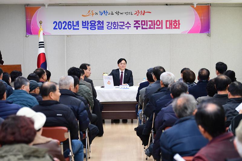 양사면_주민과의_대화_(20).jpg 이미지