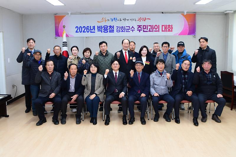 양사면_주민과의_대화_(29).jpg 이미지