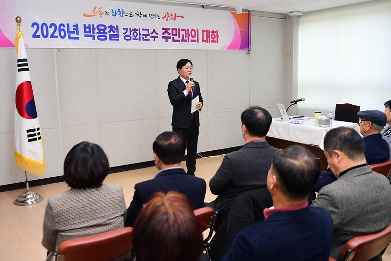 양사면_주민과의_대화_(5).jpg 이미지