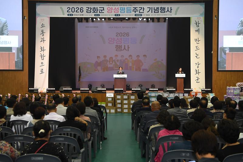 양성평등주간행사_(4).jpg 이미지