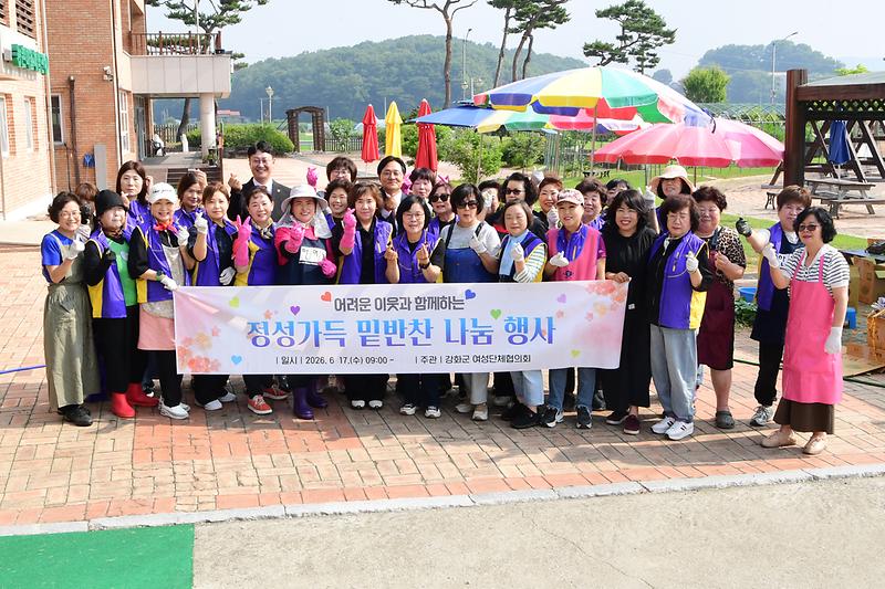 강화군 여성단체협의회 정성가득 밑반찬 나눔행사 사진