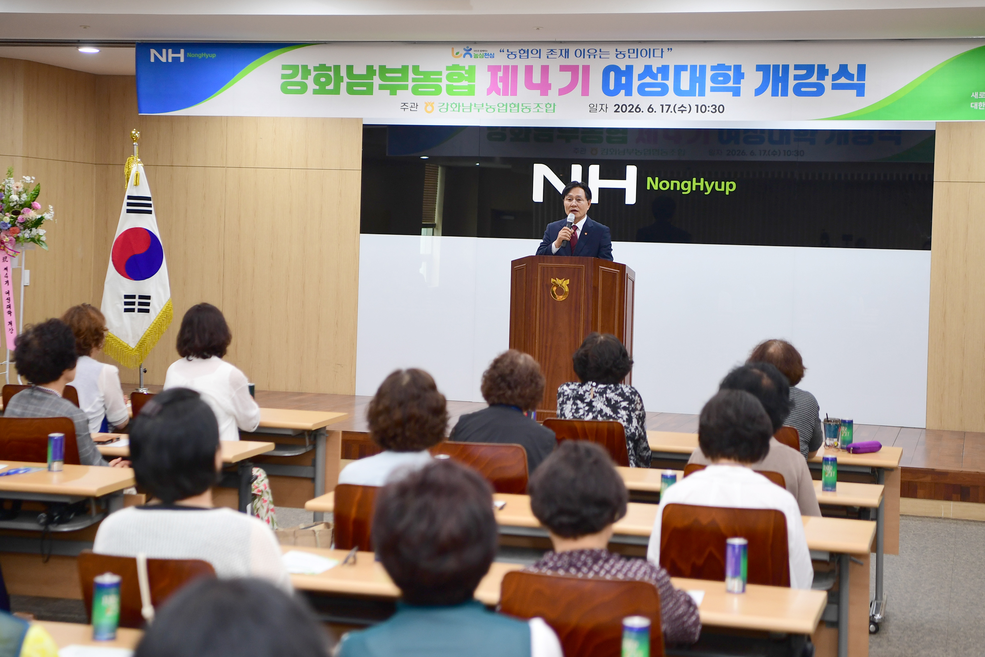  남부농협_여성대학_개강식_(2).jpg 이미지