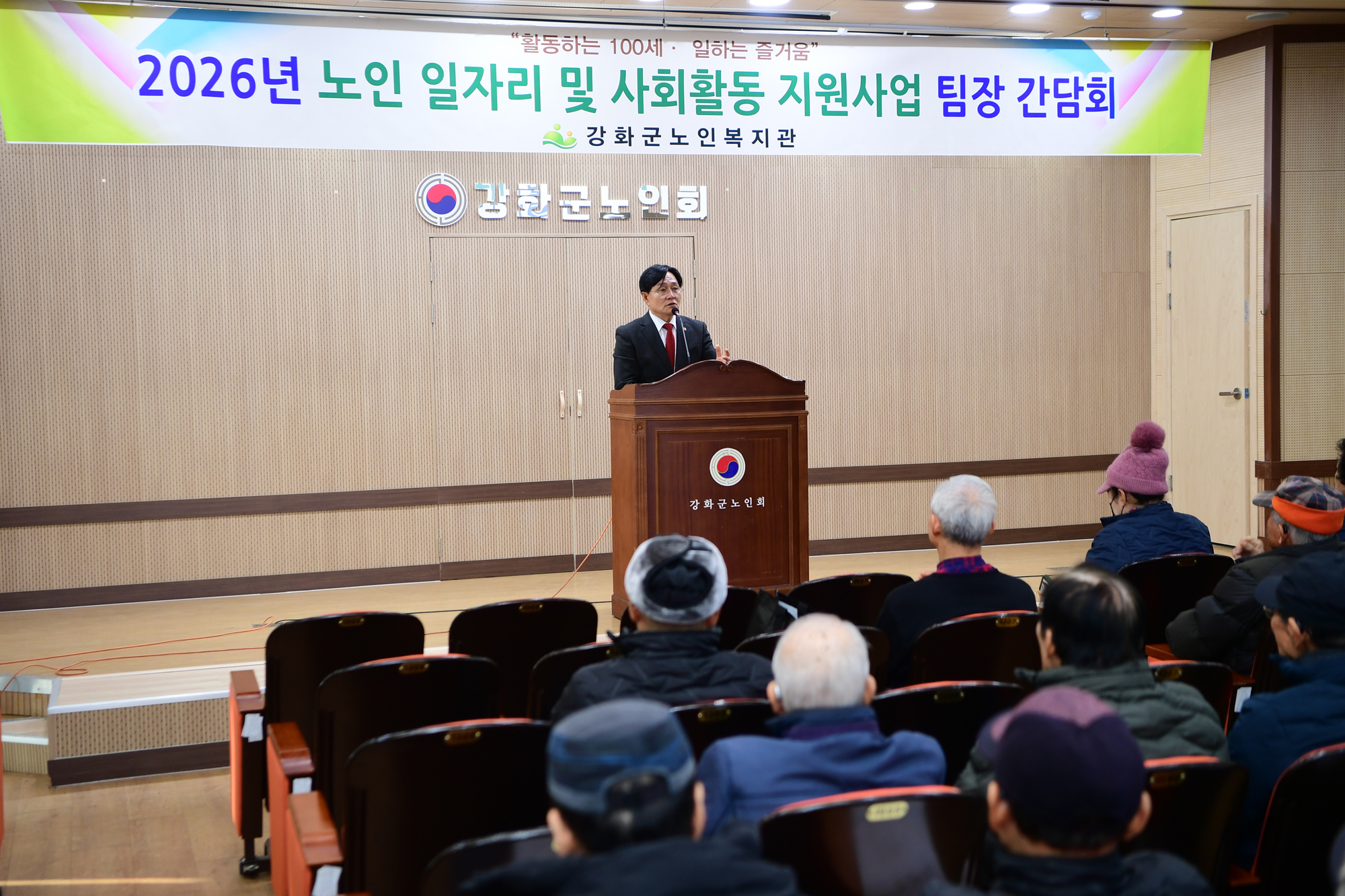  노인일자리_및_노인사회활동지원사업_팀장_간담회_(4).jpg 이미지