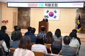 3월 중 직원조회 사진