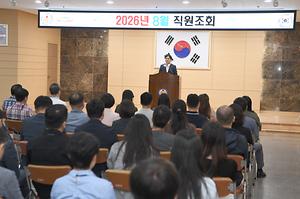8월 중 직원조회 사진