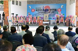 국조단군왕검 탄신제 봉행 사진