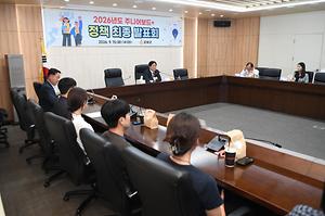 강화군 주니어보드+ 정책 최종발표회 사진
