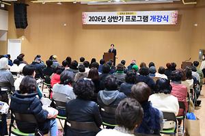 2026년 강화군 행복센터 상반기 프로그램 개강식 사진