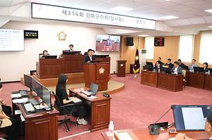 제314회 강화군의회 임시회 본회의 사진