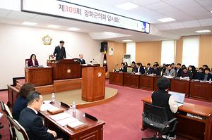 제309회 강화군의회 임시회 제2차 본회의 사진