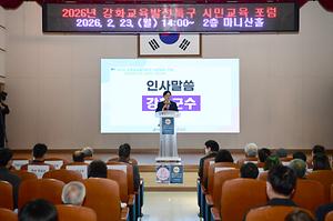 강화교육특구 시민교육 포럼 사진