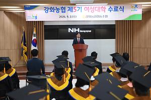 강화농협 여성대학 수료식 사진