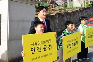 길상초교 교통안전 캠페인 사진