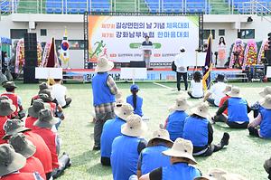 제17회 길상면민의날 기념 체육대회 및 제7회 강화남부농협 한마음대회 사진
