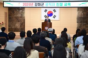 2026년 강화군 공직자 친절교육 사진