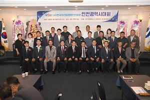 한국수산업경영인 인천광역시 대회 사진