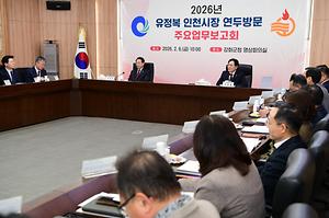 인천시장 강화군 연두방문 사진