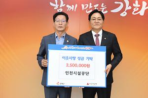 이웃사랑 성금 기탁식 사진