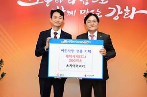 이웃사랑 성품기탁식 사진