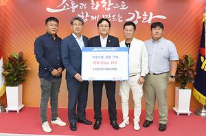이웃사랑 성품 및 성금 기탁식 사진