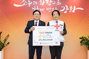 적십자 특별회비 전달식 사진