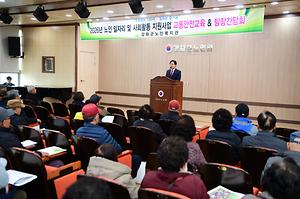 노인일자리 및 사회활동지원사업 교통안전교육 및 팀장 간담회 사진
