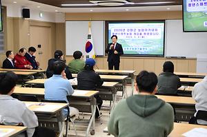 강화군 농업아카데미 청년스마트팜 교육 개강식 사진