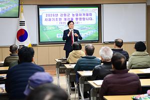 농업아카데미 개강식 사진