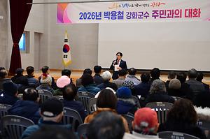 2026년 선원면 주민과의 대화 사진