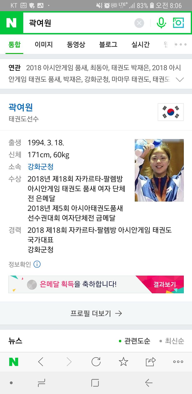 Screenshot_20180829-080644_NAVER