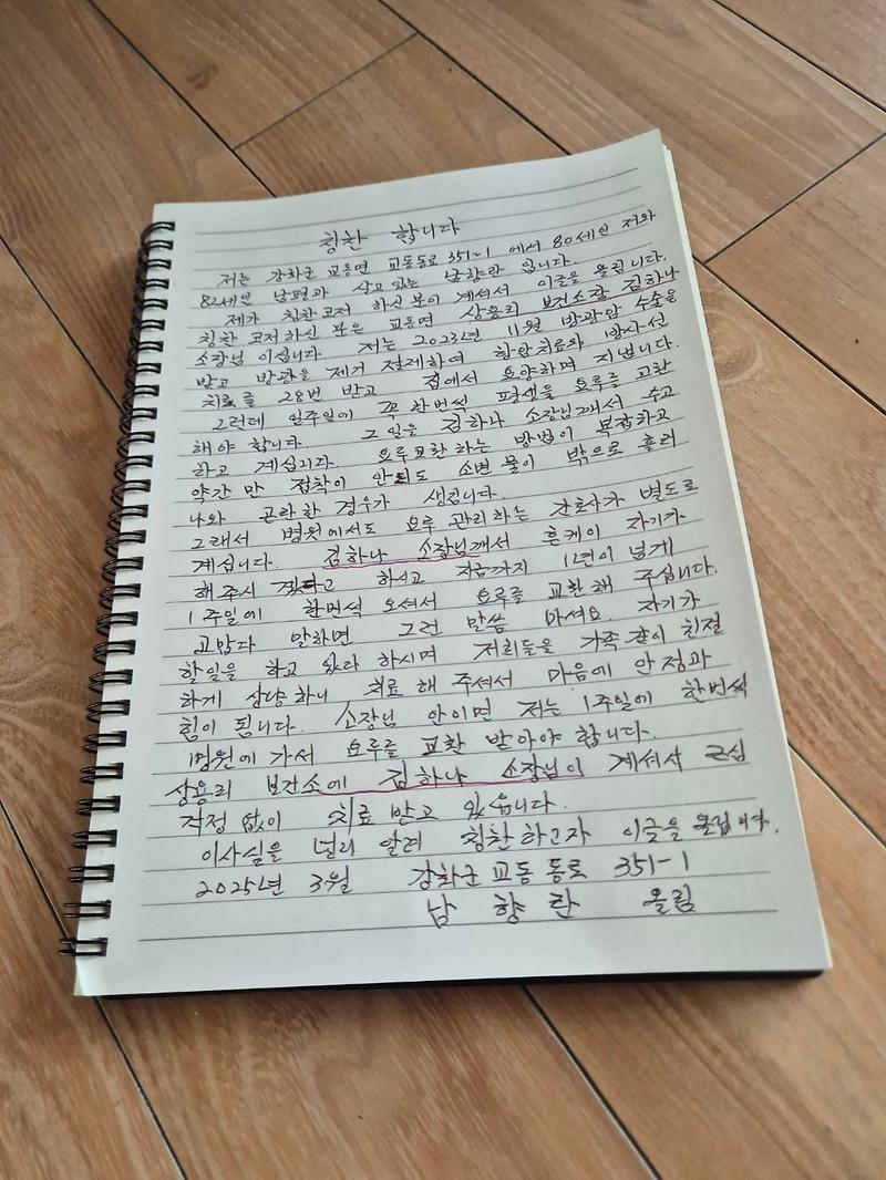 김하나_소장님_감사의_글