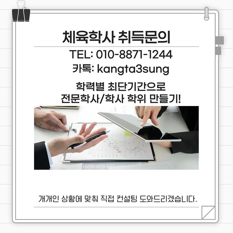 체육학