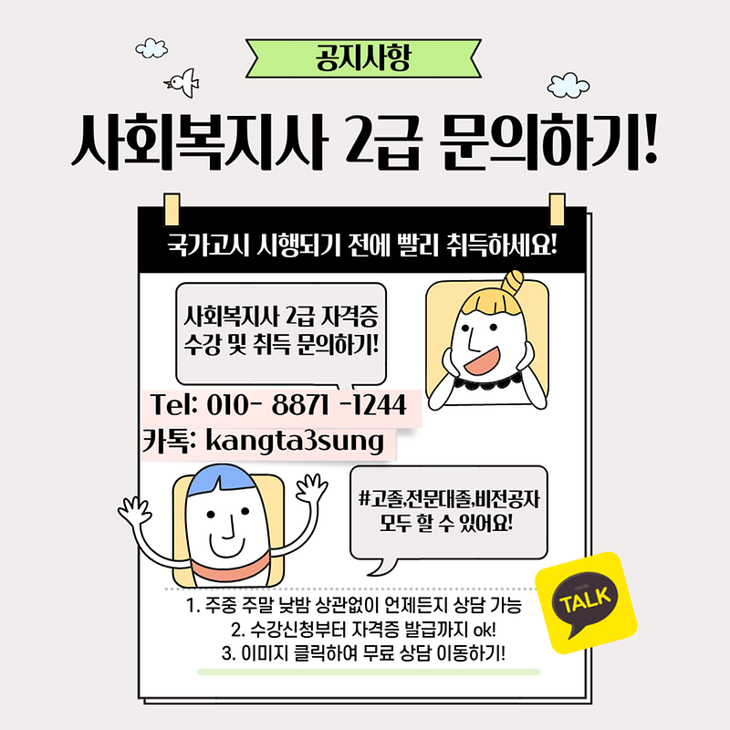 사복