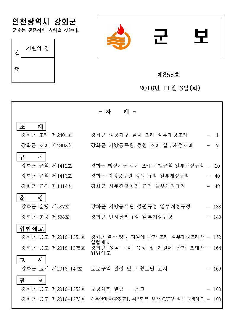 855호-1페이지001