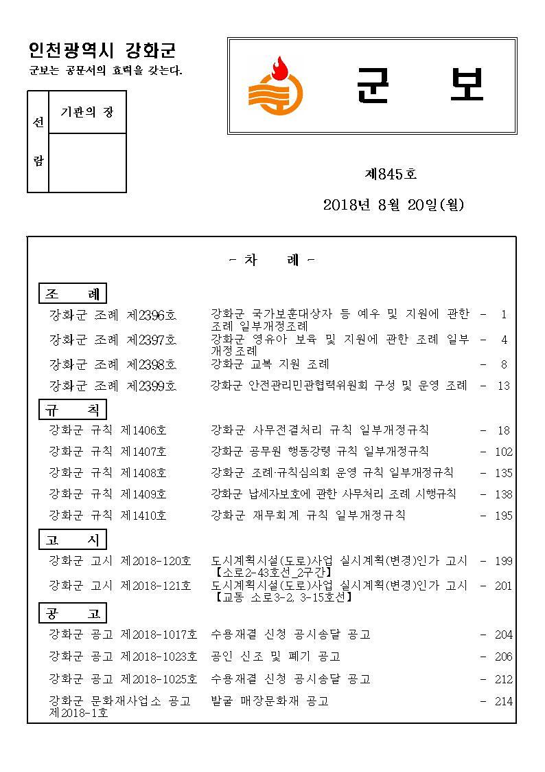군보_첫페이지001