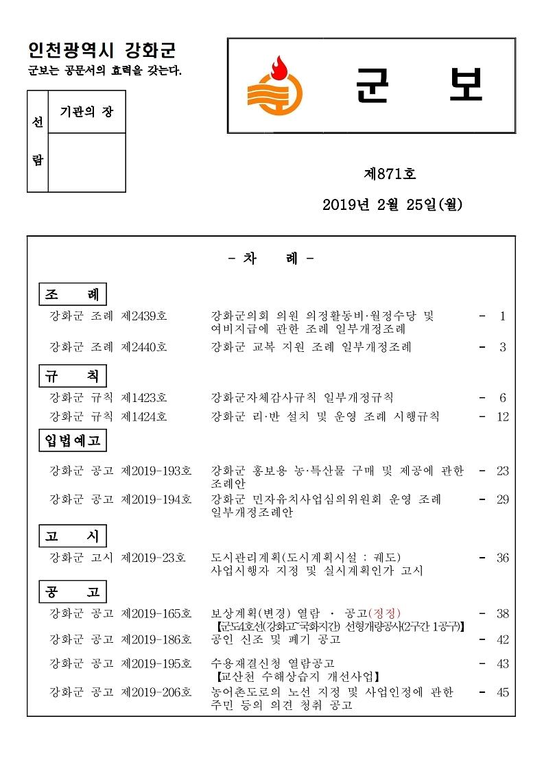 군보_제871호