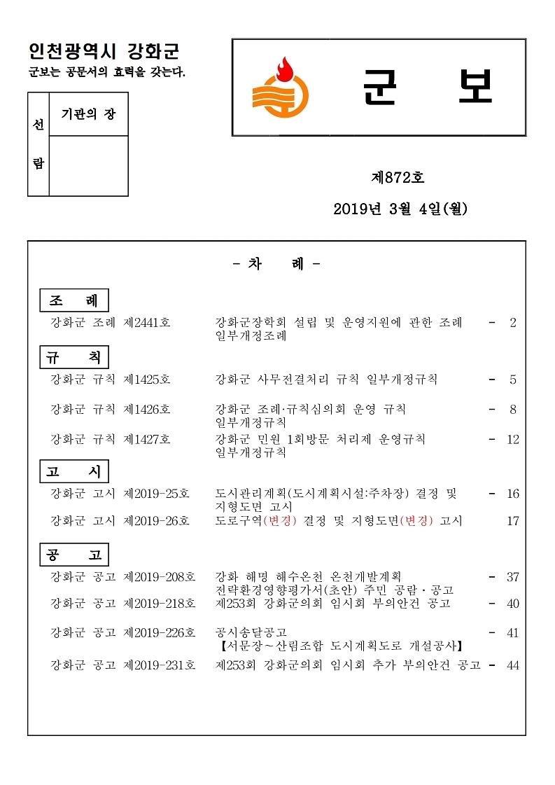 군보_제872호