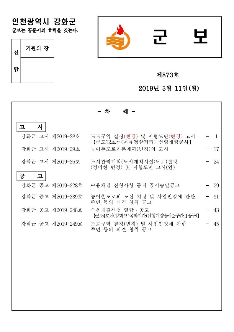 군보_제873호