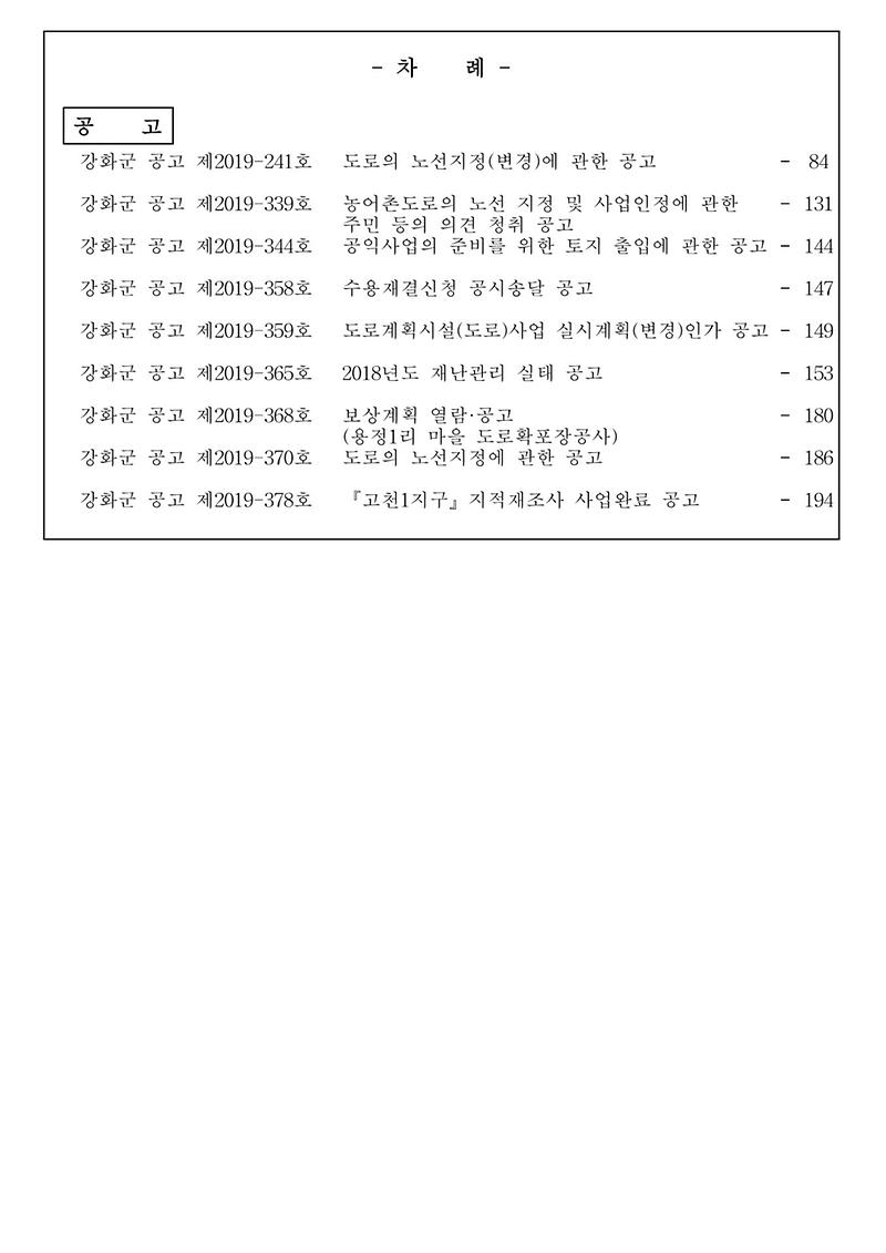 군보_제876호_표지2