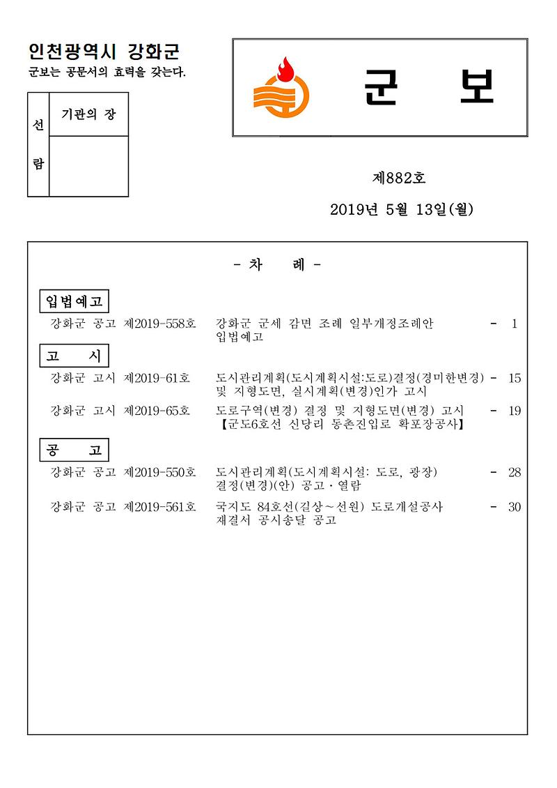 군보_제882호(표지)
