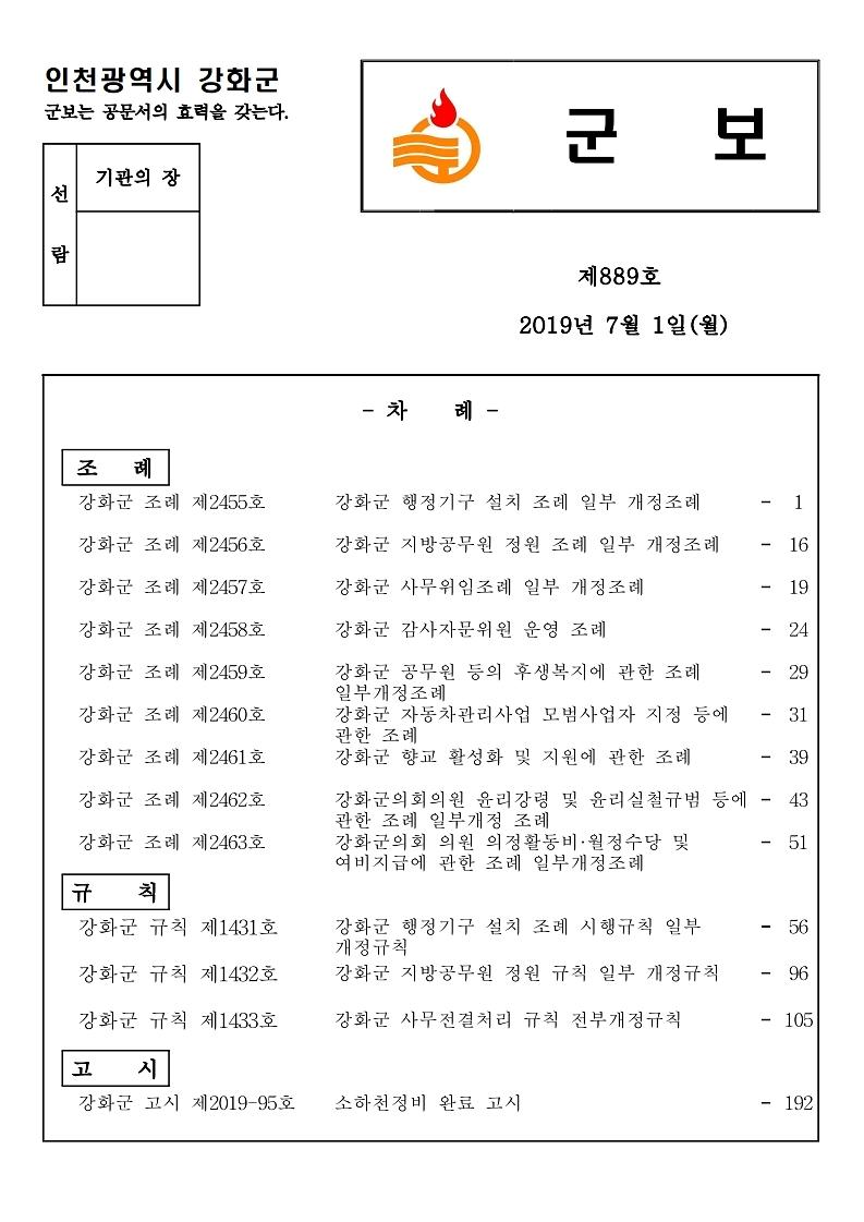 군보_제889호
