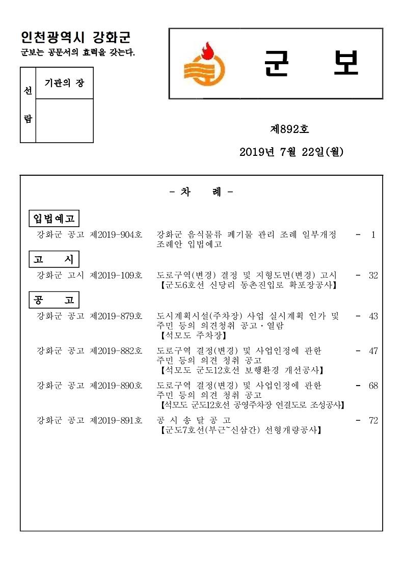 군보_제892호