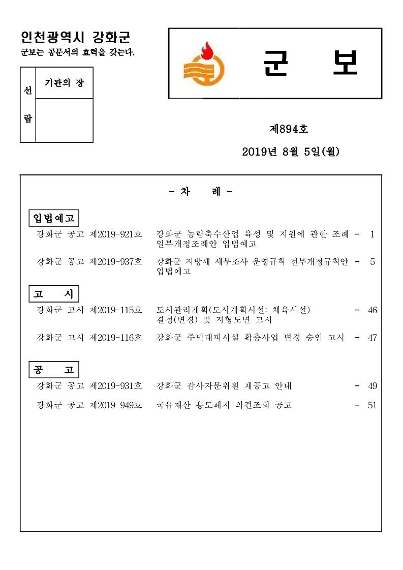 군보_제894호